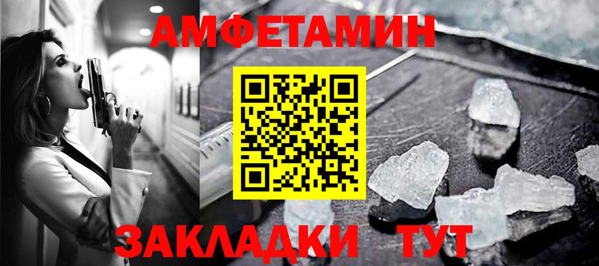 АМФЕТАМИН  Вход с VPN  Бийск  Amphetamine  Amphetamine Premium 