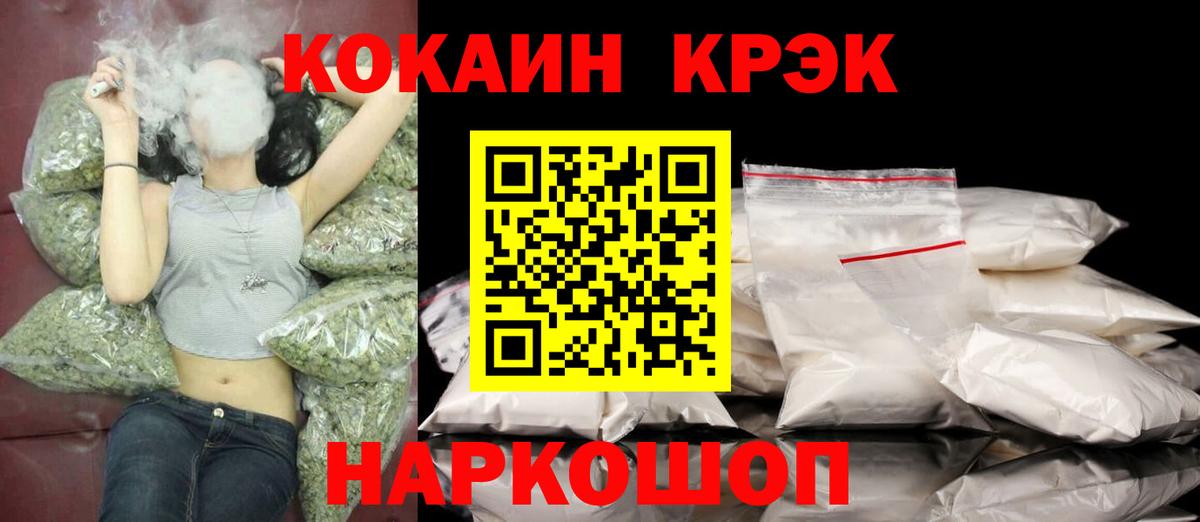 КОКАИН VHQ  КОКАИН VHQ  КОКАИН  Вход с VPN  Бийск 