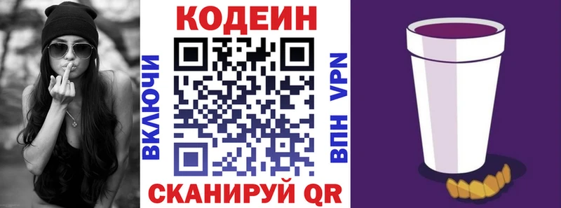 Кодеиновый сироп Lean напиток Lean (лин) Бийск