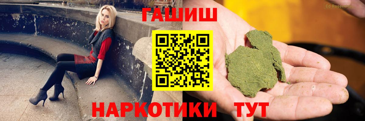наркошоп  ГАШИШ ice o lator  Вход с VPN  Бийск 