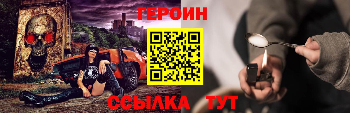 Бийск  Героин Афган  Героин  Вход с VPN 
