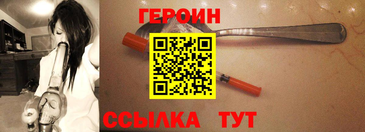 ГЕРОИН Афган Бийск