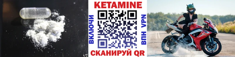закладка  Бийск  КЕТАМИН VHQ 