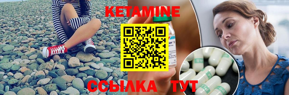 Бийск  ссылка на мегу маркетплейс  Вход с VPN  КЕТАМИН VHQ 