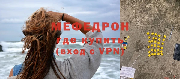 мефедрон мука Осташков