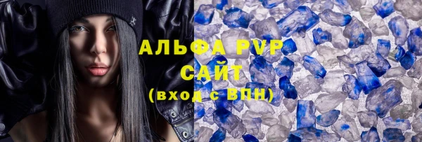 альфа пвп Осинники