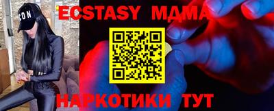 молекула духа Ачхой-Мартан