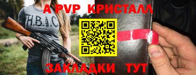 молекула духа Ачхой-Мартан
