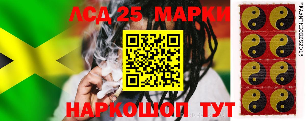ЛСД экстази ecstasy Бийск