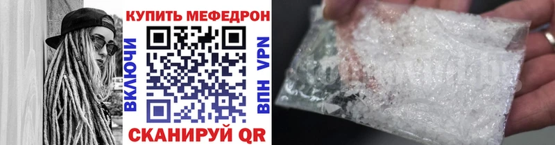 Меф мука Бийск