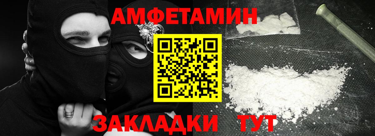 Метамфетамин кристалл  Метамфетамин кристалл  Бийск  Вход с VPN 
