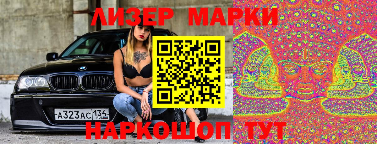 Марки NBOMe 1500мкг  Вход с VPN  Бийск 