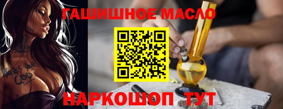 ТГК Wax Бийск